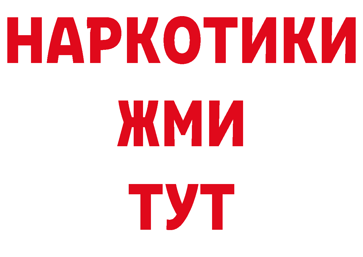 ГЕРОИН хмурый зеркало сайты даркнета ОМГ ОМГ Полтавская